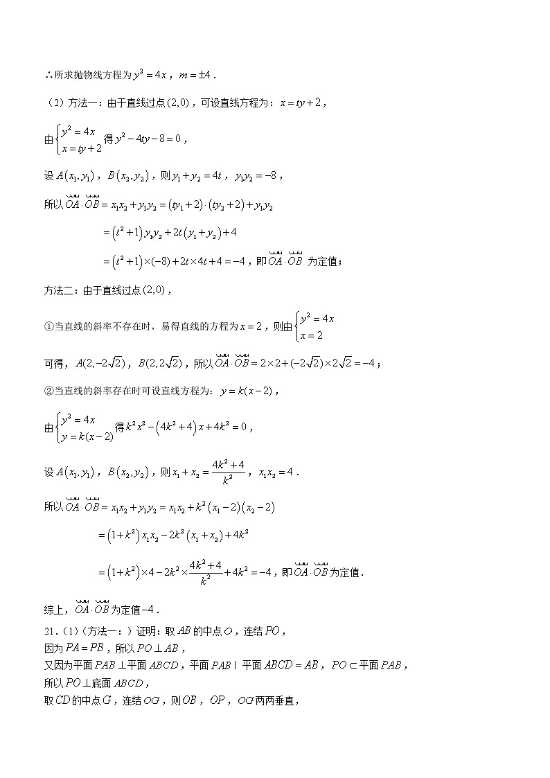 核心考点最后押题数学模拟卷参考答案第3页