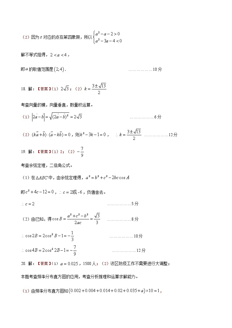 湖北省新高考联考协作体2020-2021学年高一下学期期末考试数学试卷03