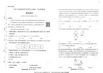 王后雄-倍多分-理科数学【全国卷】