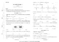 2021年核心考点押题数学密卷