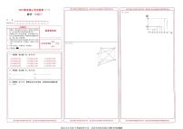 2021年核心考点押题数学答题卡