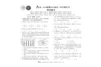 1号卷 A10联盟2022届高三四月期中考数学（理科）