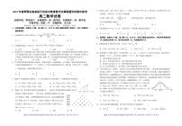2022春鄂东南高二数学试题
