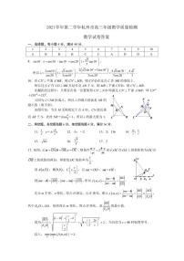 2021学年第二学年杭州市高三年级教学质量检测答案1