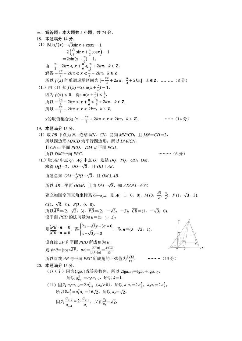 2021学年第二学年杭州市高三年级教学质量检测答案102