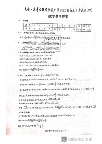 2022雅礼高三第四次月考数学答案练习题