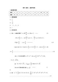陕西省高三教学质量检测卷（三）理科数学试卷及参考答案