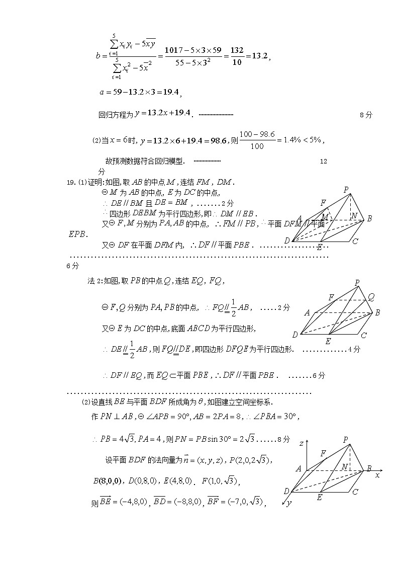 陕西省高三教学质量检测卷（三）理科数学试卷及参考答案02