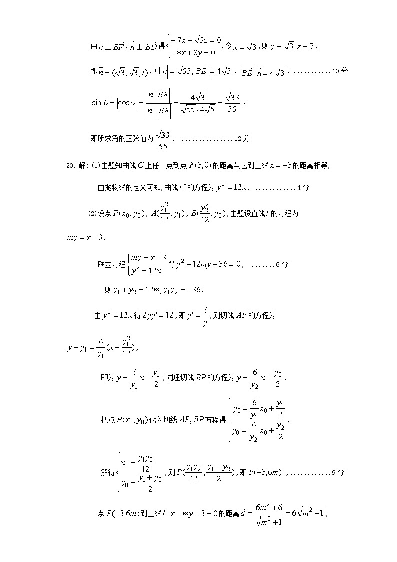 陕西省高三教学质量检测卷（三）理科数学试卷及参考答案03