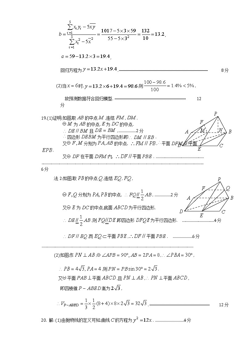 陕西省高三教学质量检测卷（三）文数第2页