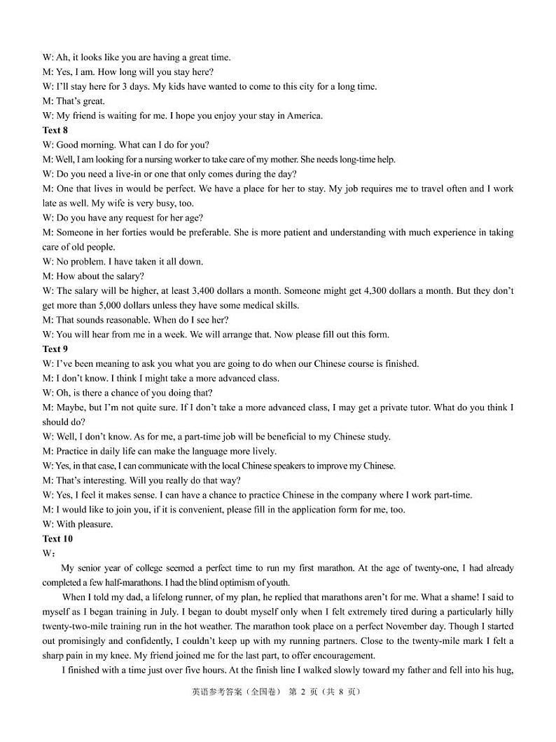 英语参考答案--全国卷第2页