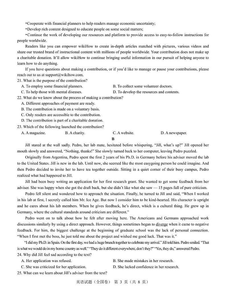 英语全国卷第3页