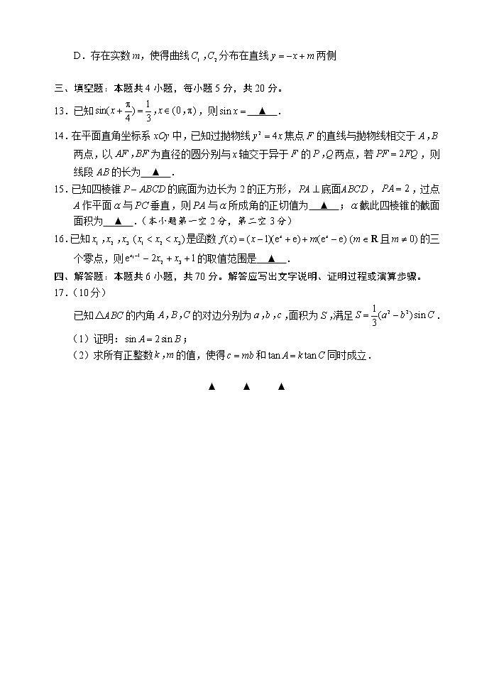 苏州大学2022届高考考前指导卷第3页