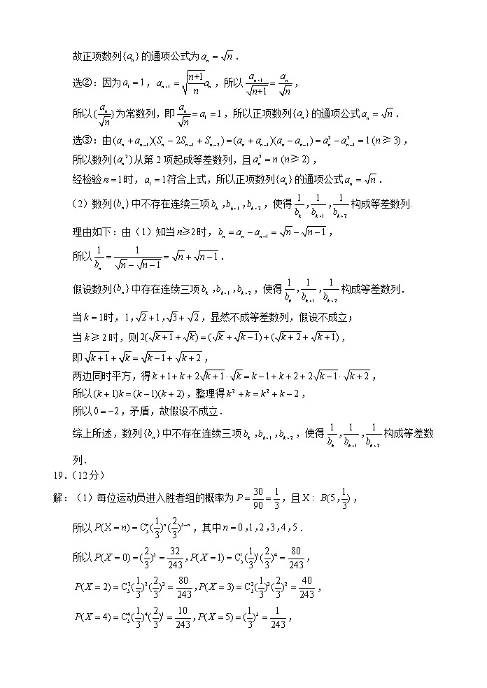 苏州大学2022届高考考前指导卷参考答案第2页