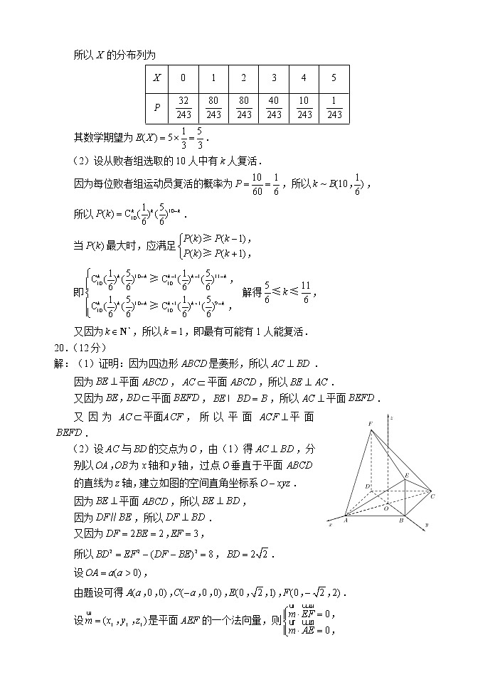 苏州大学2022届高考考前指导卷参考答案第3页