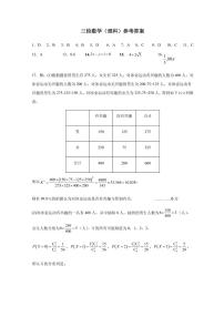 2022年宝鸡市高三第三次质量检测（理科数学）