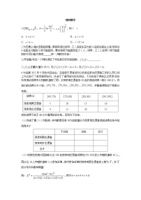 衡水金卷先享题考前悟题—— 理数