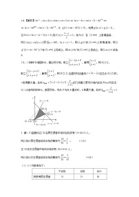 衡水金卷先享题考前悟题——文科数学