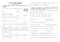 2022届山东省昌乐二中高三4月高考模拟数学试题