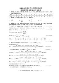 2022届江西省南昌市第二次模拟测试卷文理科数学试题及参考答案