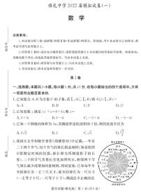2022届湖南省长沙市雅礼中学高三下学期一模考试数学试题及参考答案