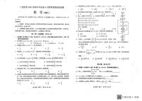 2022届广西四市高三4月教学质量检测理科数学试题