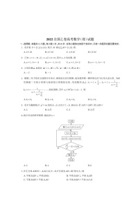 2022年全国乙卷（南、安徽、江西、山西、陕西、黑龙江、吉林、甘肃、内蒙古、青海、宁夏、新疆）理科数学高考真题试卷