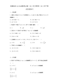 2021学年6.1 幂函数第一课时课后复习题