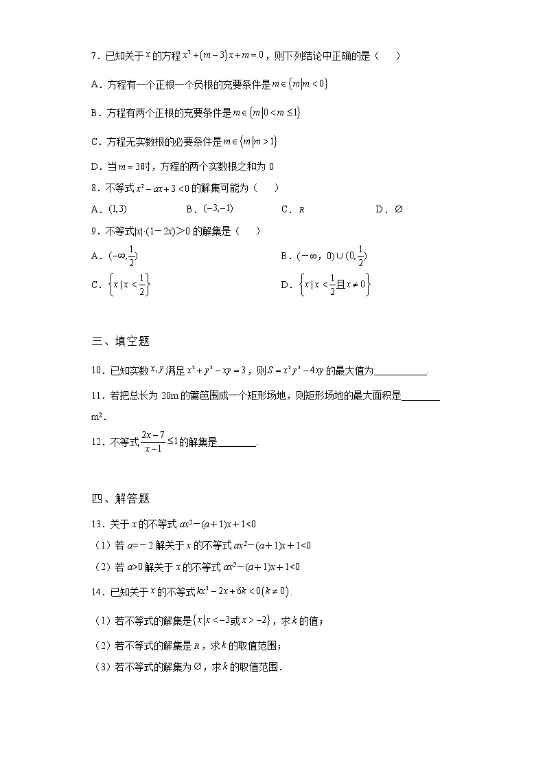 《自主检测》2021-2022学年高中数学苏教版必修一3.3 幂函数第一课时优选同步练习02