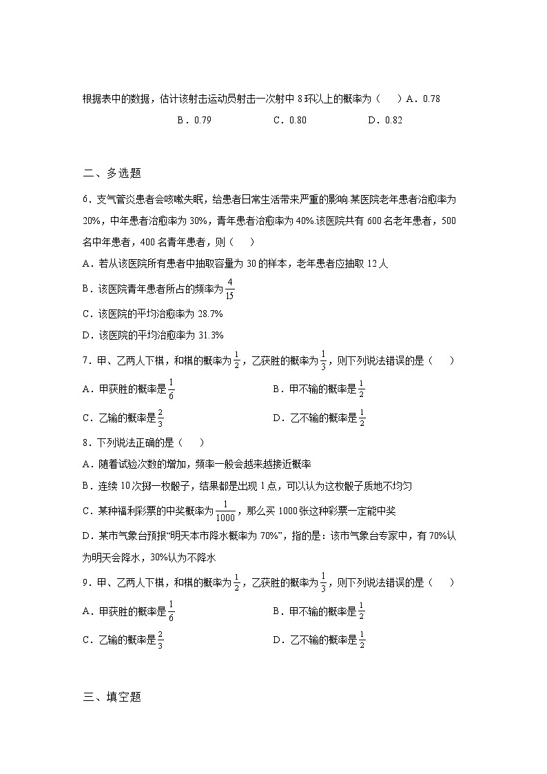 （2021-2022学年）分层配套高中数学苏教版必修一7.4 三角函数应用课时同步练习第2页