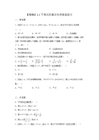 苏教版 (2019)必修 第一册6.2 指数函数练习题