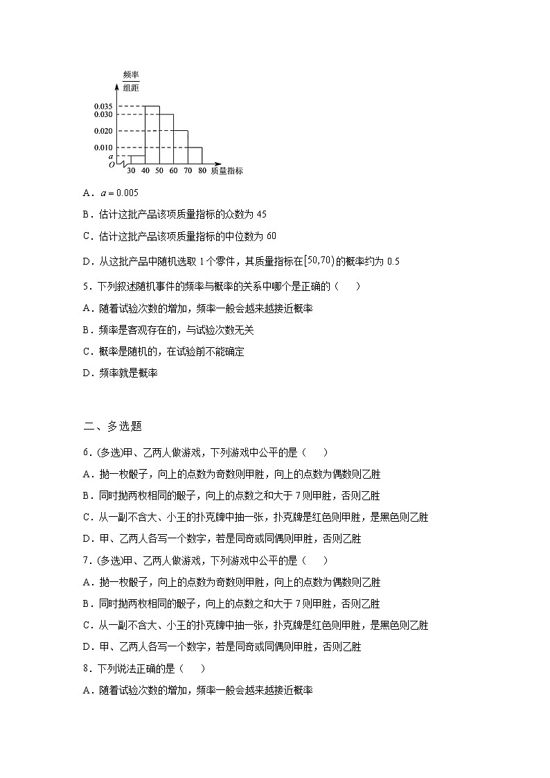《基础•重点•难点 》2021-2022学年高中数学苏教版必修一7.4 三角函数应用同步练习(2)02