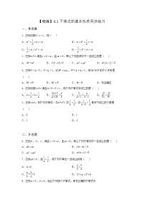 苏教版 (2019)必修 第一册6.2 指数函数巩固练习