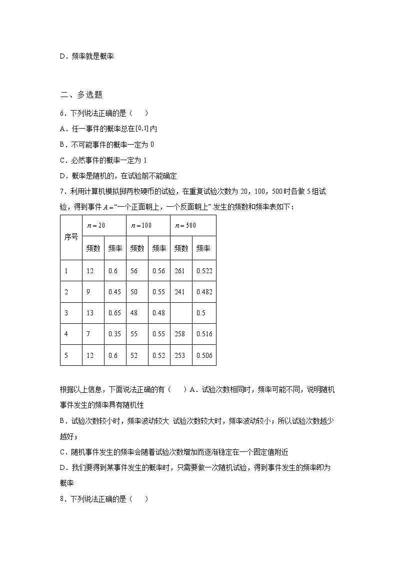 《基础•重点•难点 》2021-2022学年高中数学苏教版必修一7.4 三角函数应用同步练习02