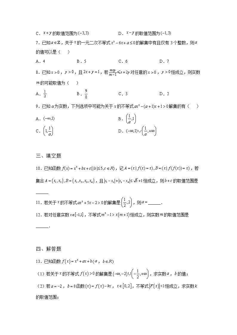 《基础•重点•难点 》2021-2022学年高中数学苏教版必修一3.3 幂函数第一课时同步练习02
