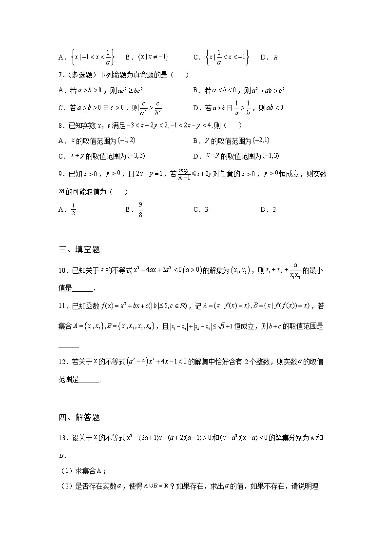 《基础•重点•难点 》2021-2022学年高中数学苏教版必修一3.3 幂函数第一课时同步练习(2)02