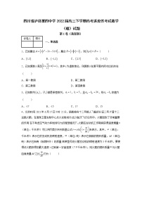 四川省泸县第四中学2022届高三下学期高考适应性考试数学（理）试题