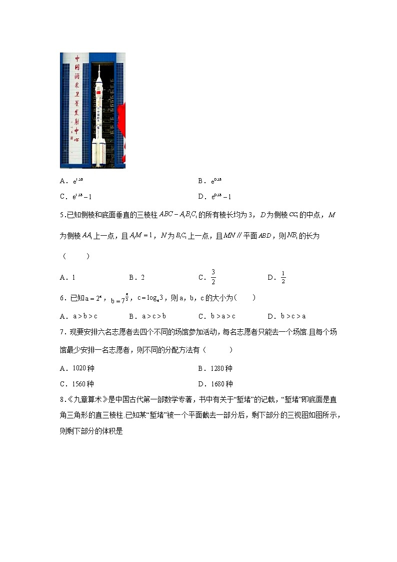 四川省泸县第四中学2022届高三下学期高考适应性考试数学（理）试题第2页