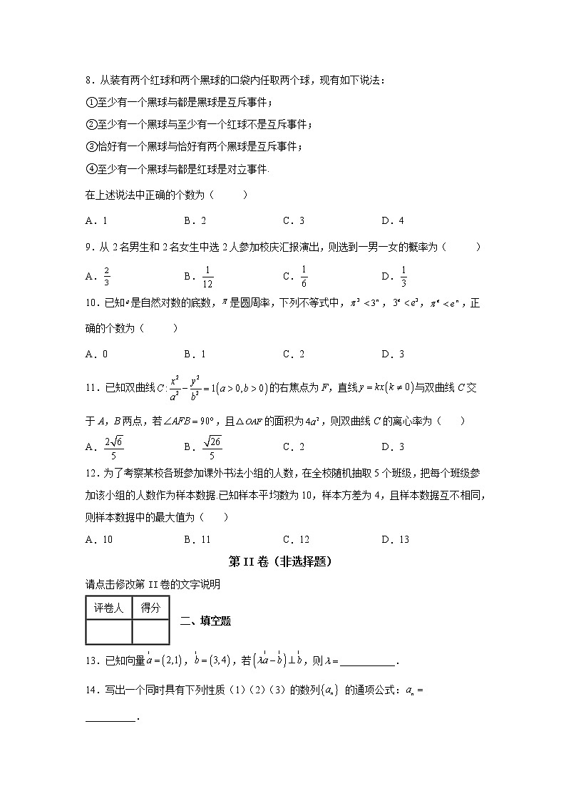 广西南宁市第三中学2022届高三二模数学（文）试题02