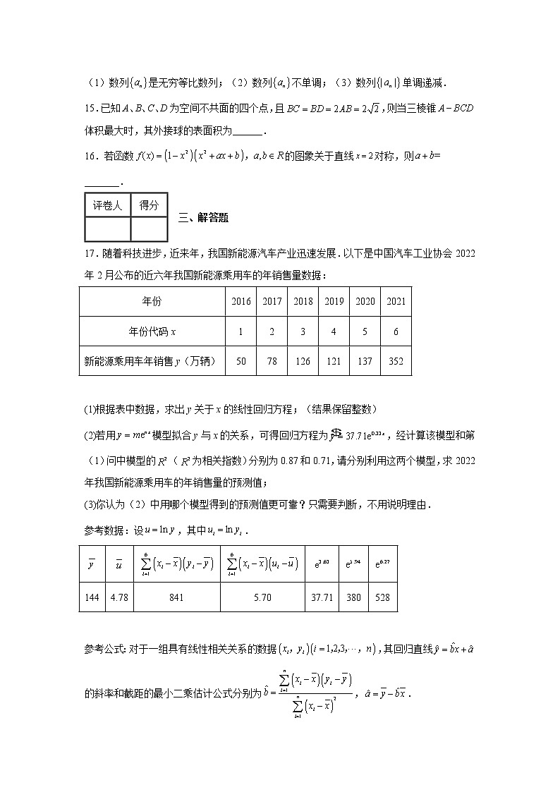 广西南宁市第三中学2022届高三二模数学（文）试题03