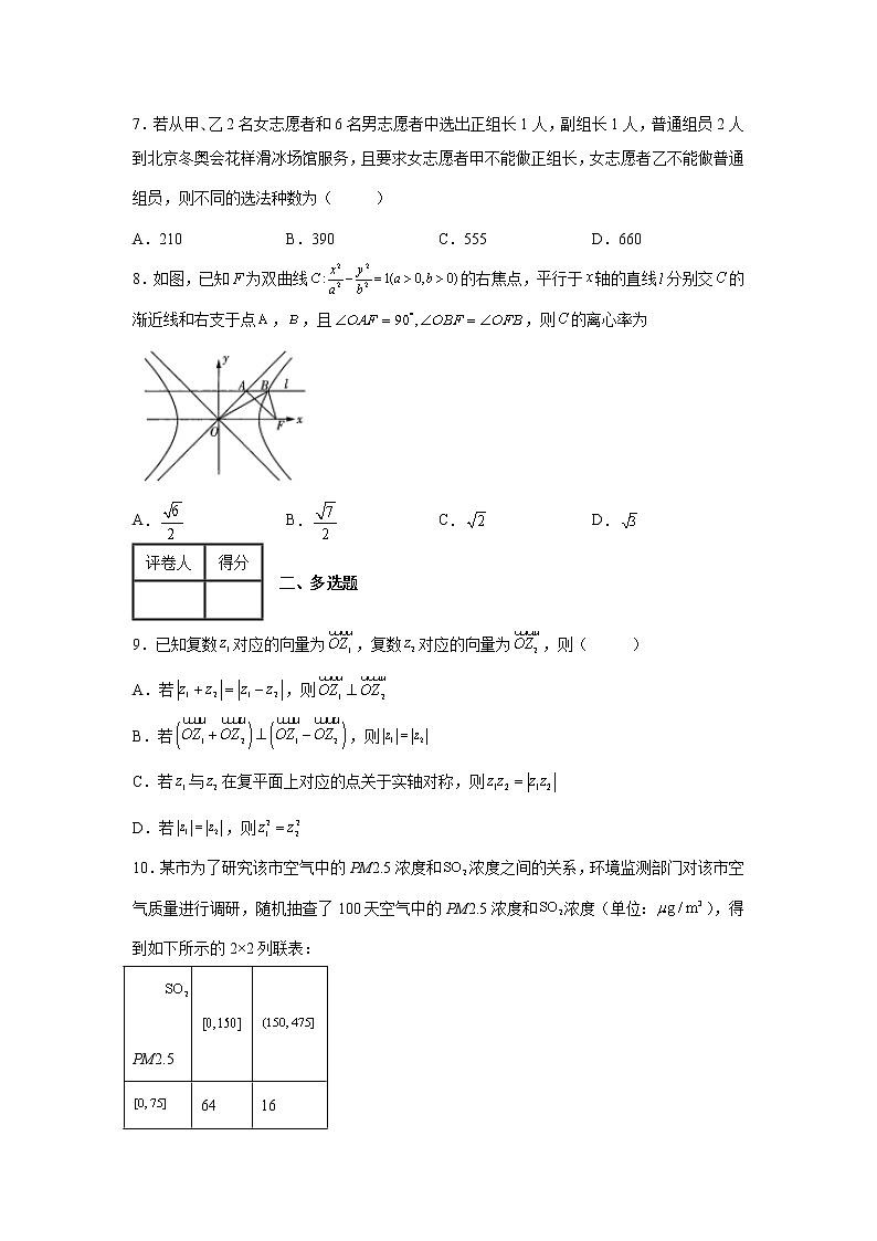福建省厦门第一中学2022届高三高考考前最后一卷数学试题第2页