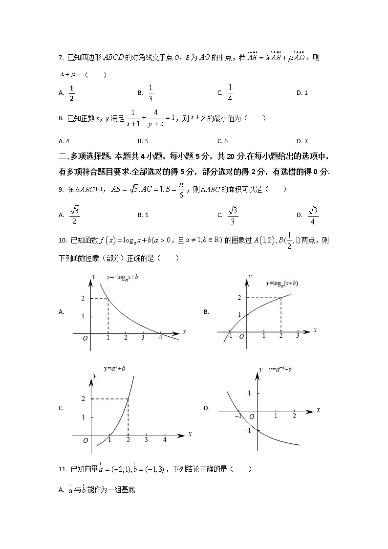 河北省衡水市深州市2021-2022学年高一下学期期末考试数学试卷第2页