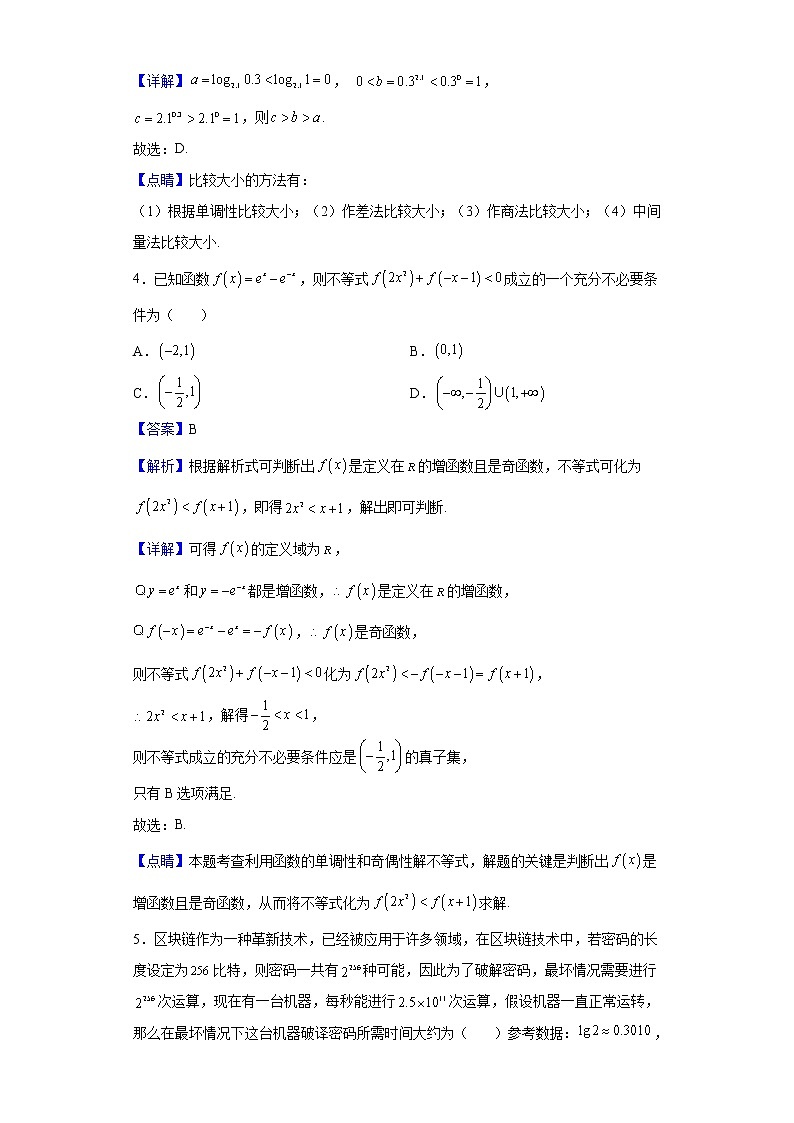 2021-2022学年湖南省株洲市第二中学高一下学期“同济大学”杯数理化联赛数学试题含解析02