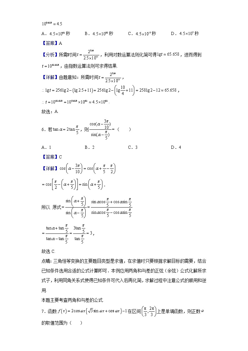 2021-2022学年湖南省株洲市第二中学高一下学期“同济大学”杯数理化联赛数学试题含解析03