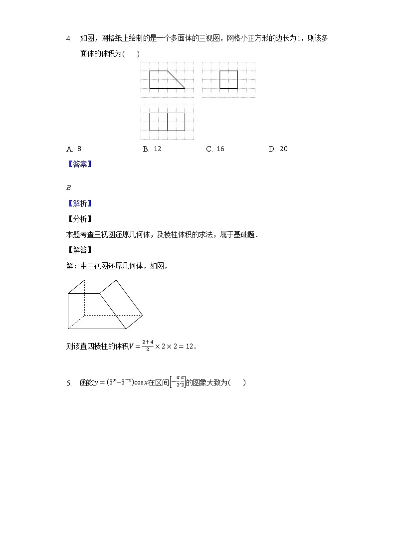 2022年普通高等学校招生全国统一考试（甲卷）数学（理科）-教师用卷03