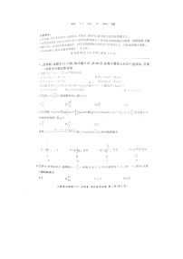 百师联盟2022届高三5月联考理科数学试题及答案（全国卷）