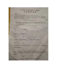 百师联盟2022届高三5月联考文科数学试题及答案（全国卷）