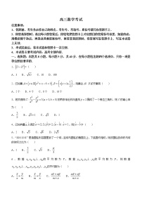 广东省2022届高三5月联考数学试题