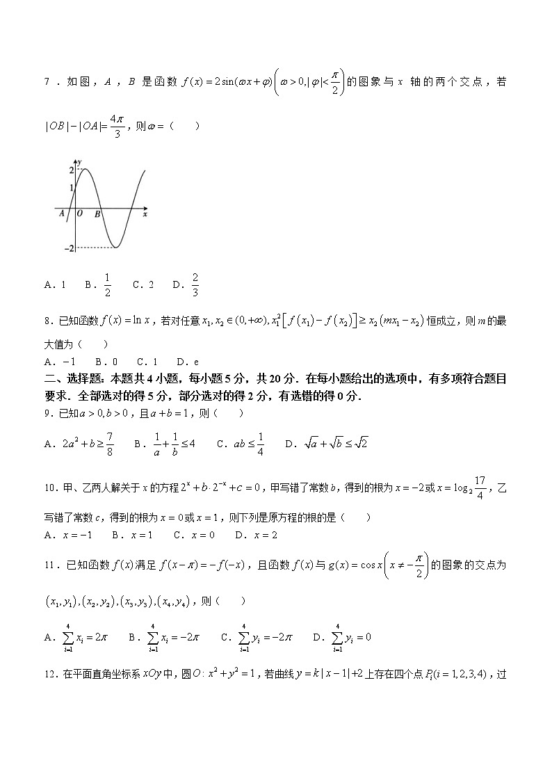 广东省2022届高三5月联考数学试题02