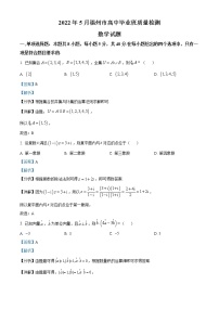 精品解析：福建省福州市2022届高三5月质量检测数学试题（解析版）